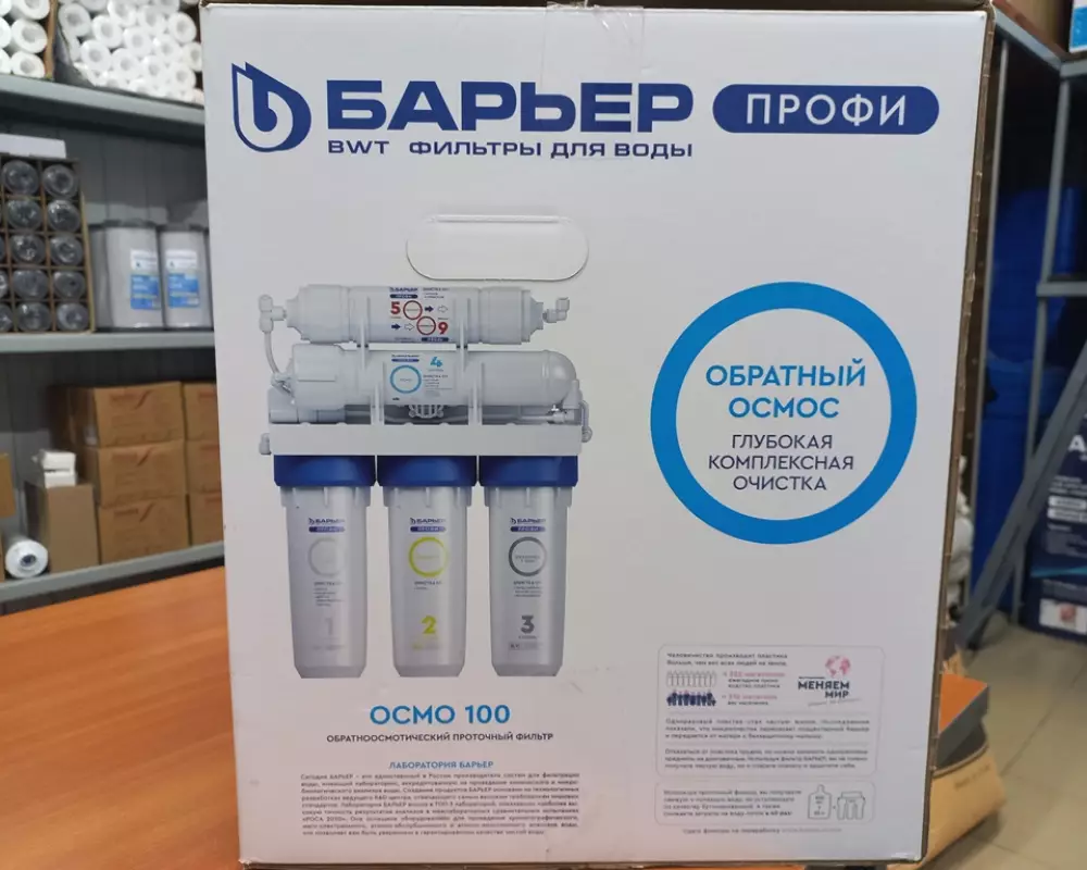 Фильтр для воды Барьер Профи Осмо 100