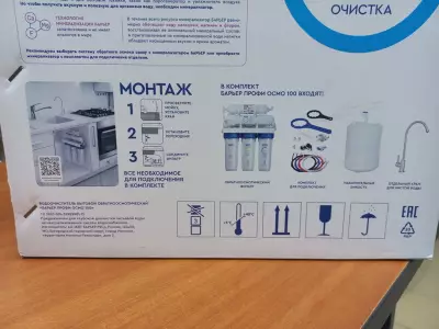 Фильтр для воды Барьер Профи Осмо 100