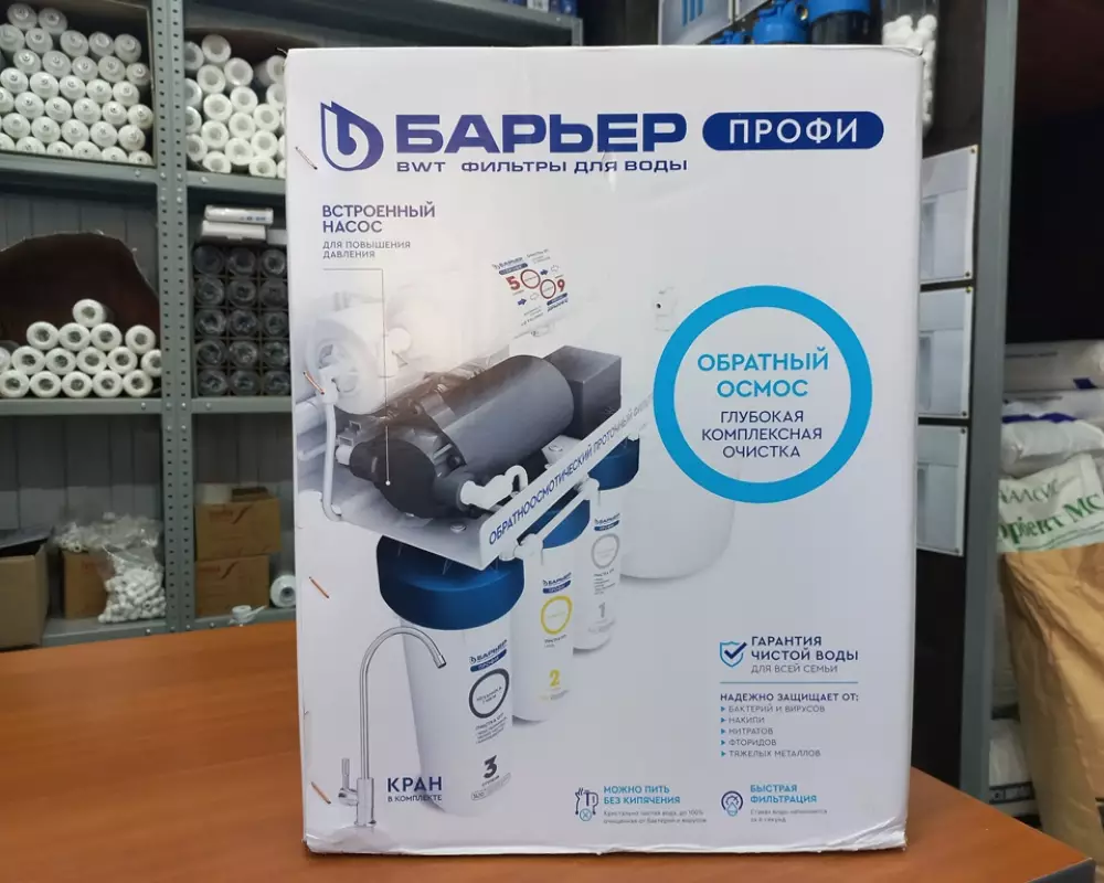 Фильтр для воды с насосом Барьер Осмо 100 Boost