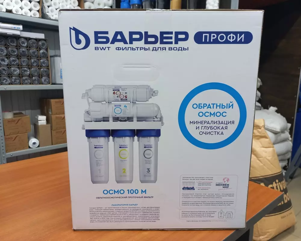 Фильтр для воды Барьер Профи Осмо 100 М