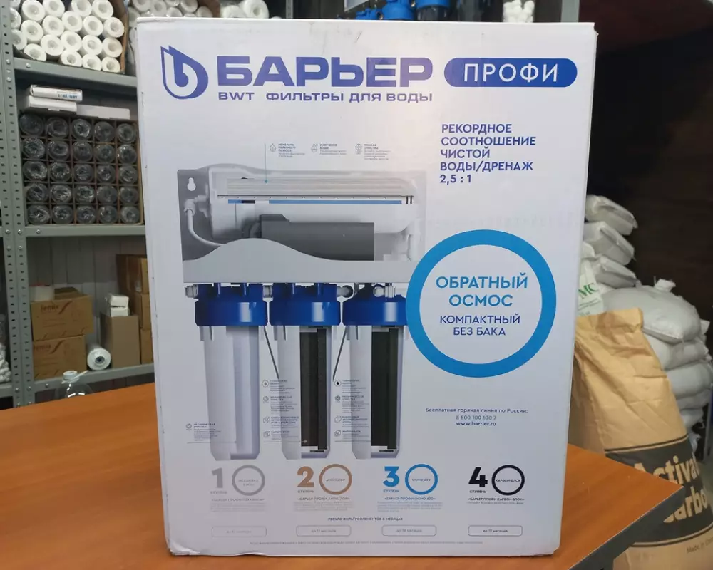 Фильтр для воды с насосом Барьер Осмо 600 без бака