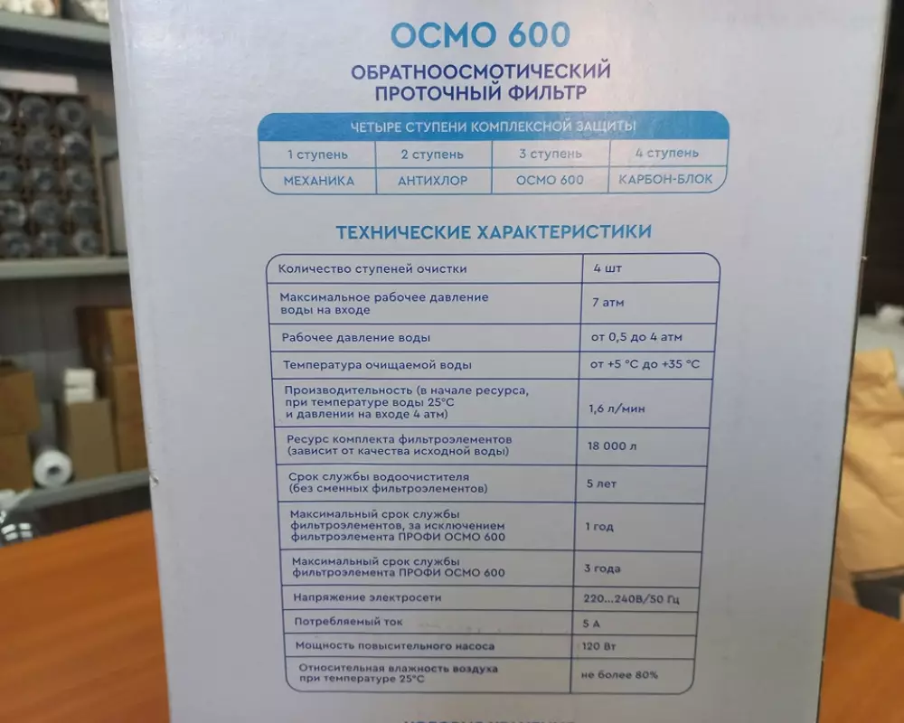 Фильтр для воды с насосом Барьер Осмо 600 без бака