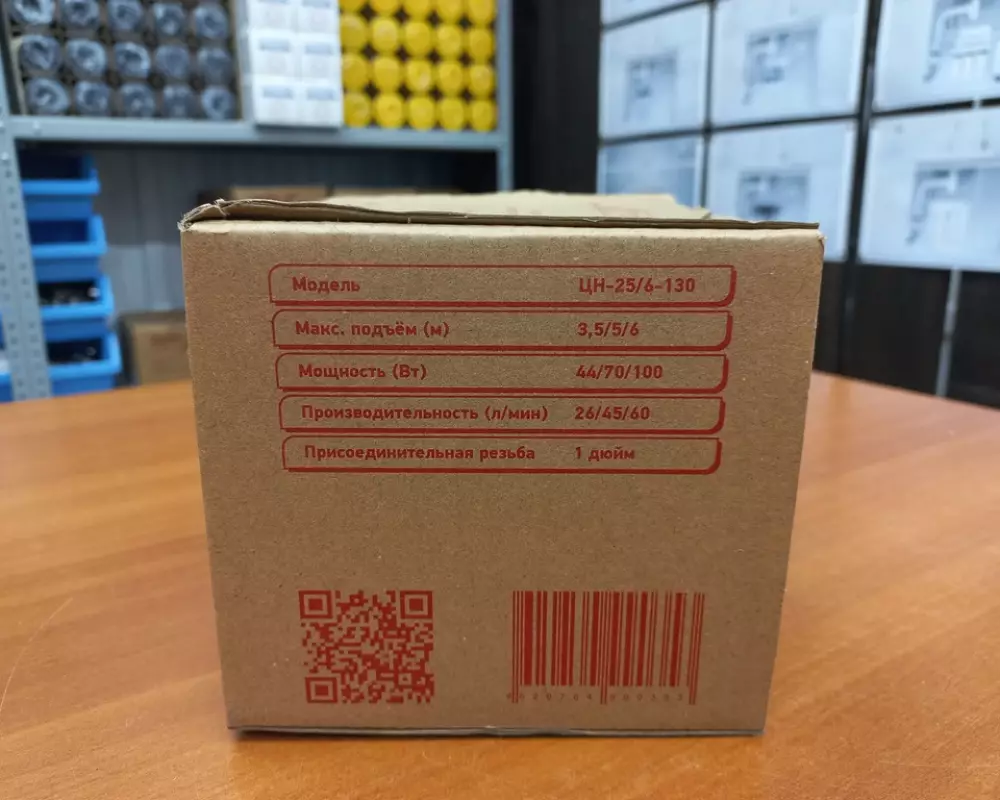 Циркуляционный насос JEMIX ЦН 25/6-130