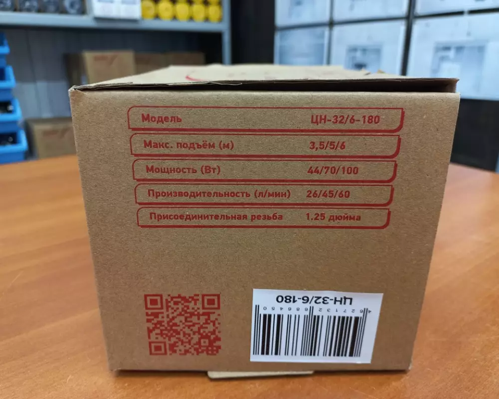 Циркуляционный насос JEMIX ЦН 32/6-180