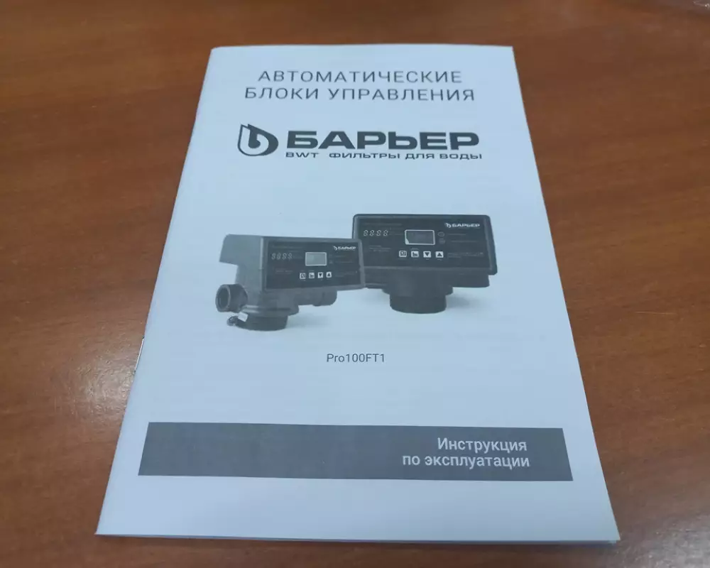 Автоматический блок управления BARRIER Pro100 FT1