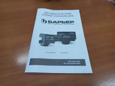 Автоматический блок управления BARRIER Pro100 RV1