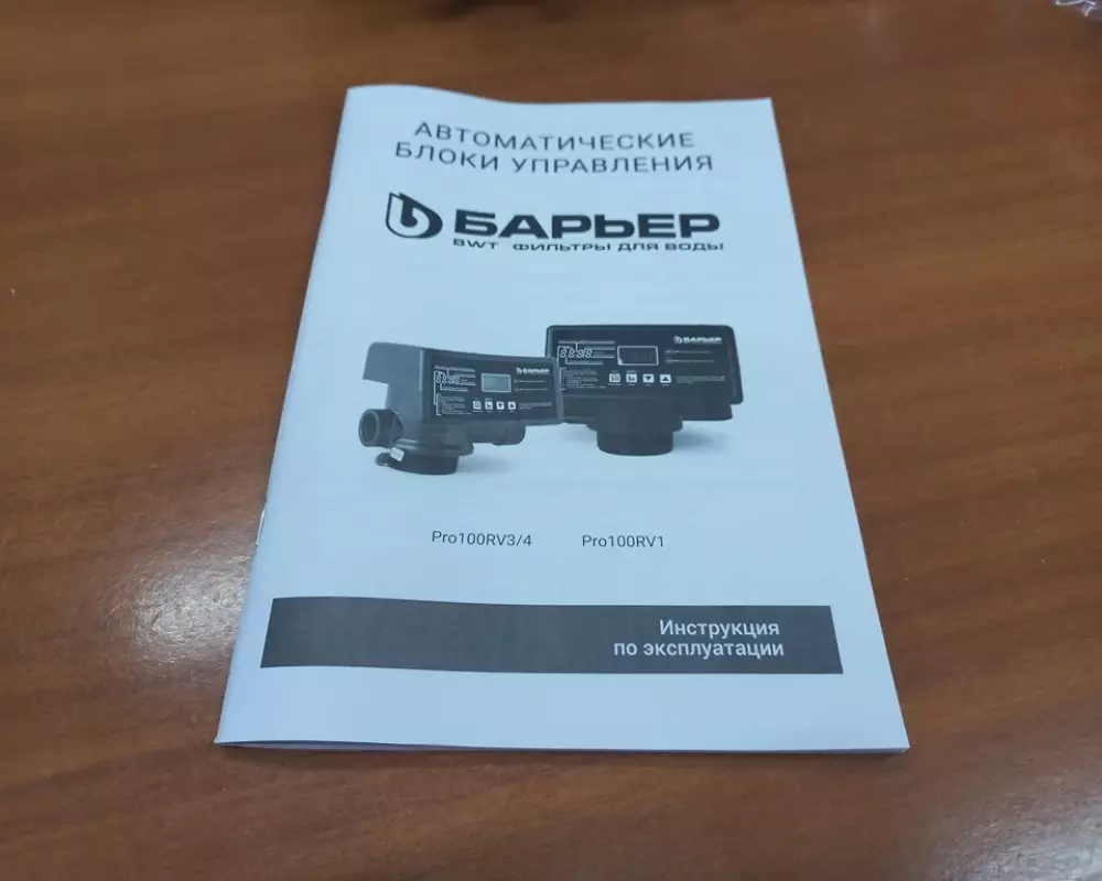 Автоматический блок управления BARRIER Pro100 RV1