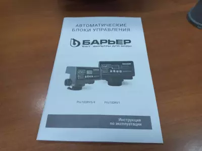 Автоматический блок управления BARRIER Pro100 RV3/4