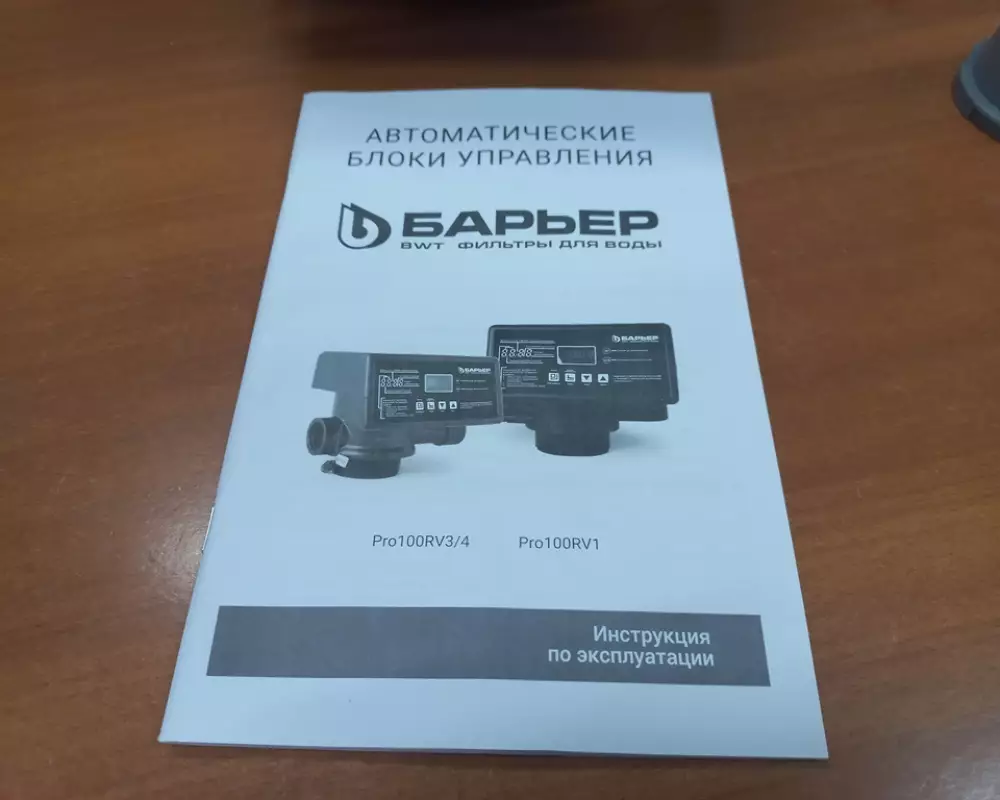 Автоматический блок управления BARRIER Pro100 RV3/4