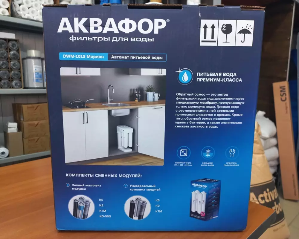 Фильтр для воды Аквафор DWM-101S Морион