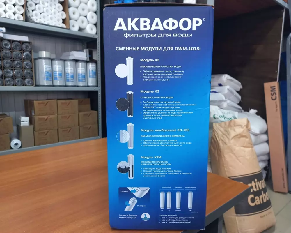 Фильтр для воды Аквафор DWM-101S Морион
