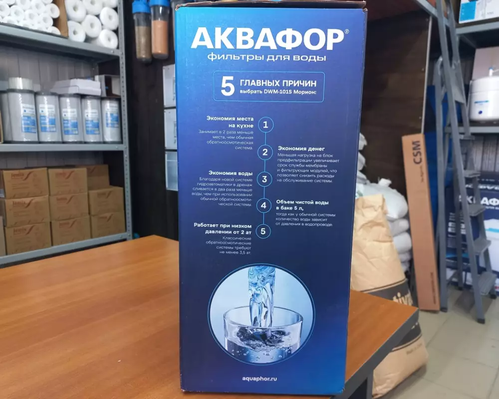 Фильтр для воды Аквафор DWM-101S Морион