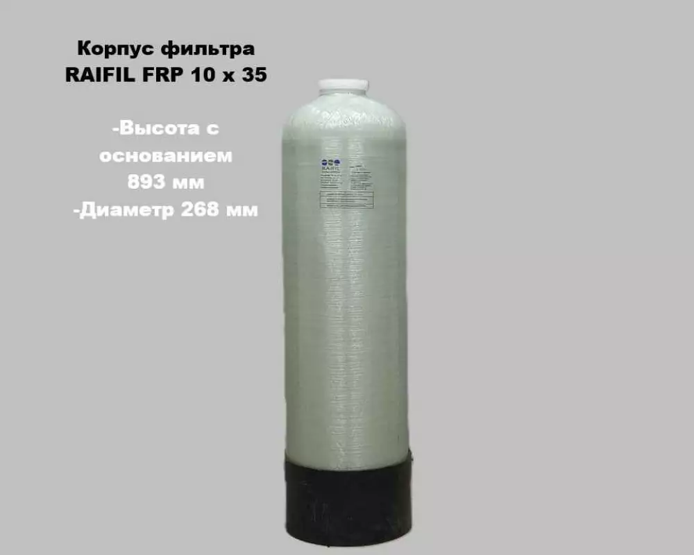 Колонна RAIFIL FRP 10 х 35 (PY)