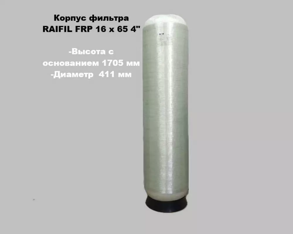 Колонна RAIFIL FRP 16 х 65 4