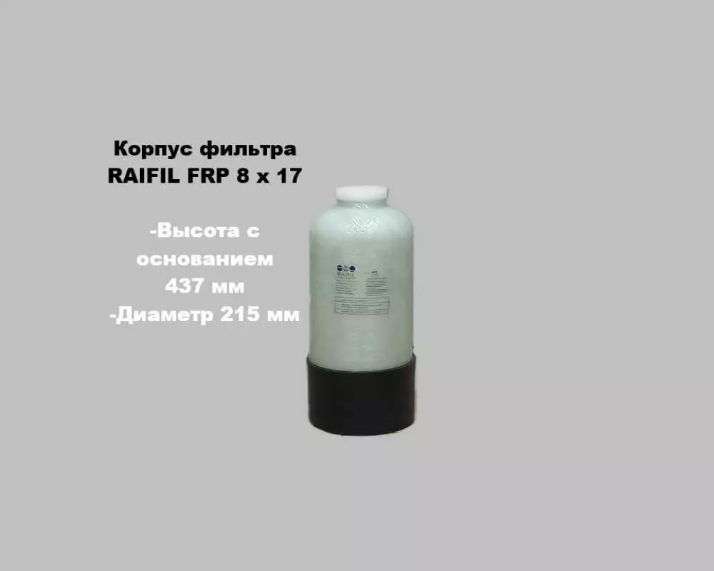 Колонна RAIFIL FRP 8 х 17 (PY)