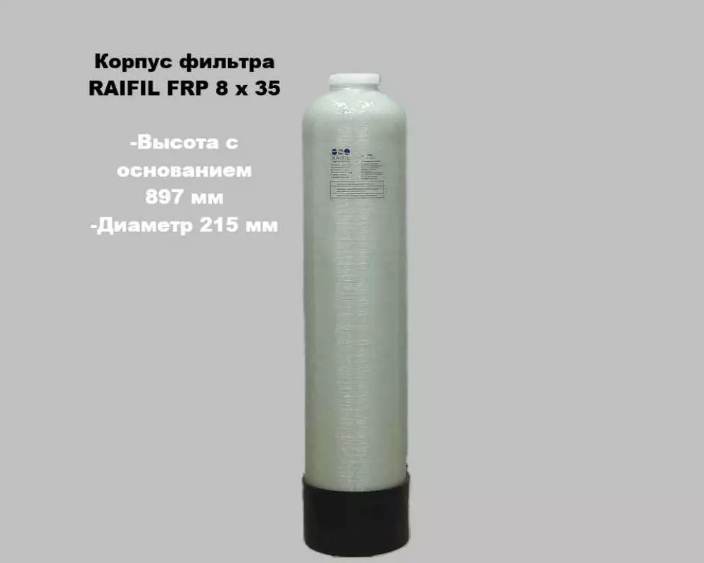 Колонна RAIFIL FRP 8 х 35 (PY)