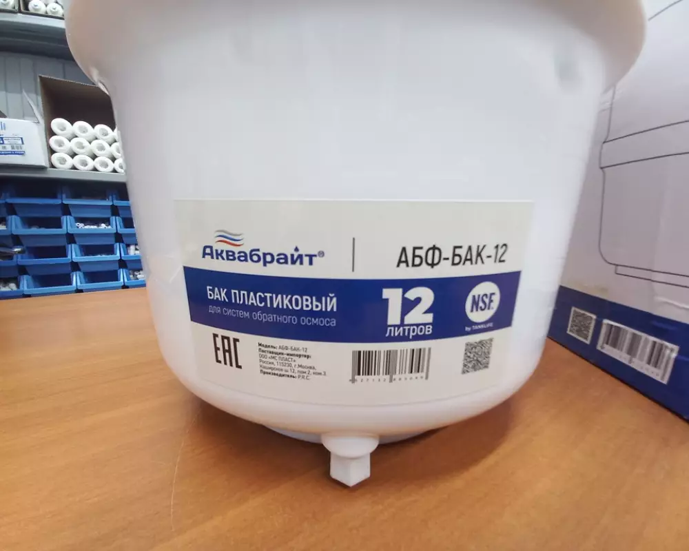 Накопительный бак для осмосов пластиковый