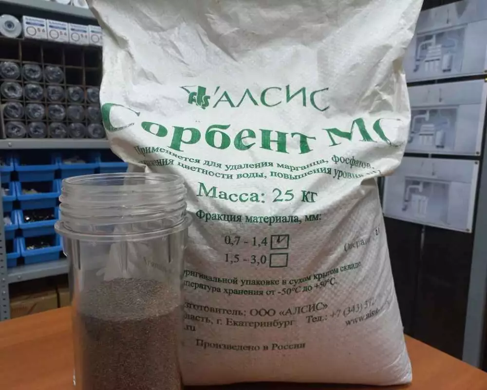 СОРБЕНТ MС Загрузка ФР 0,7-1,4 18,5л/25кг.