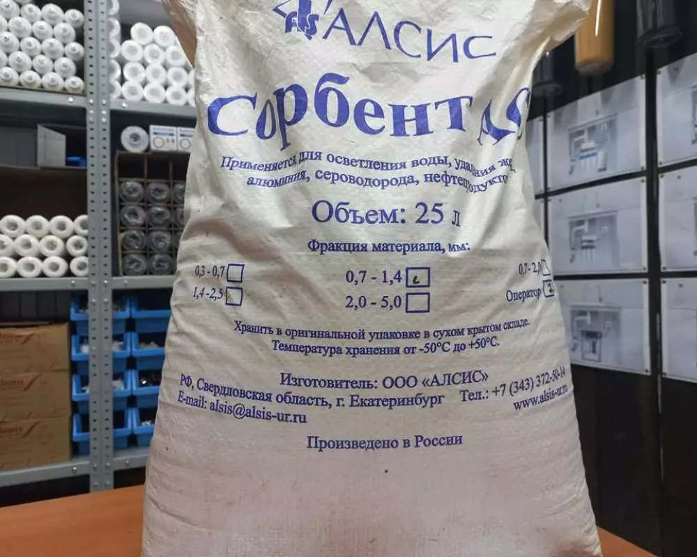 СОРБЕНТ АС - Загрузка ФР 0,7-1,4 25л/14кг.