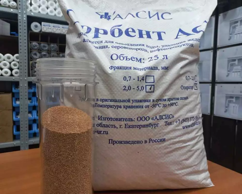 СОРБЕНТ АС - Загрузка ФР 2,0-5,0 25л/14кг.