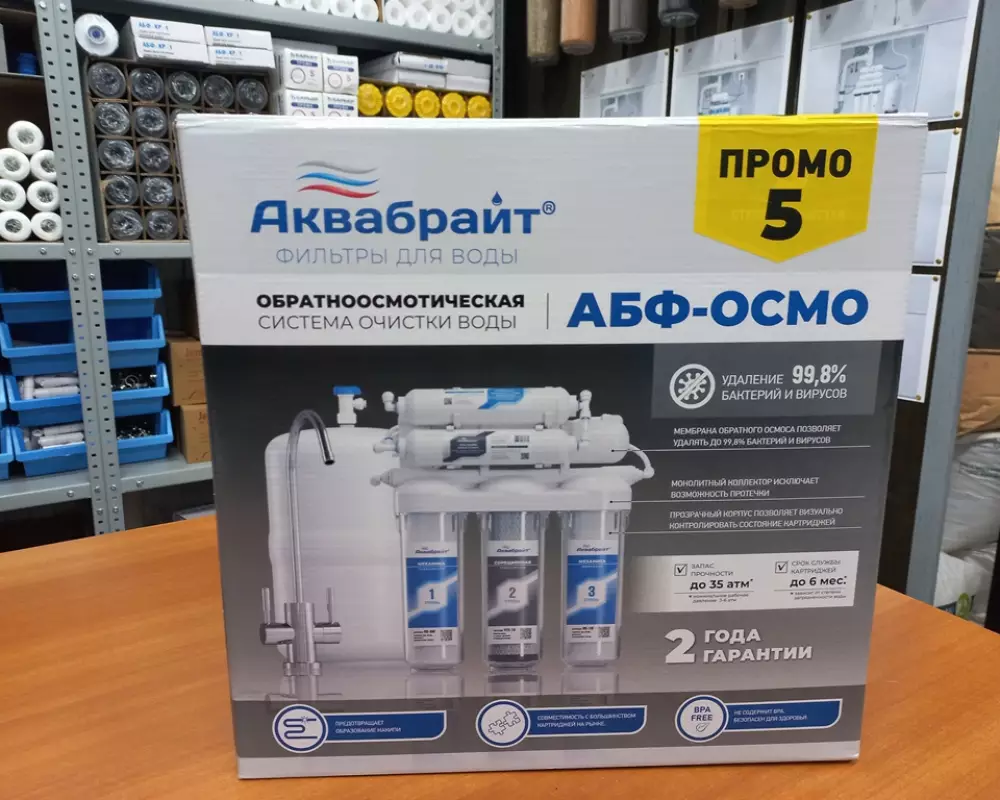 Фильтр для воды Аквабрайт Абф-Осмо-5 Промо