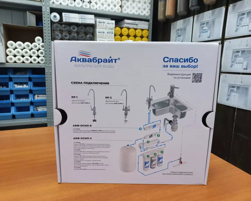 Фильтр для воды Аквабрайт Абф-Осмо-5 Промо