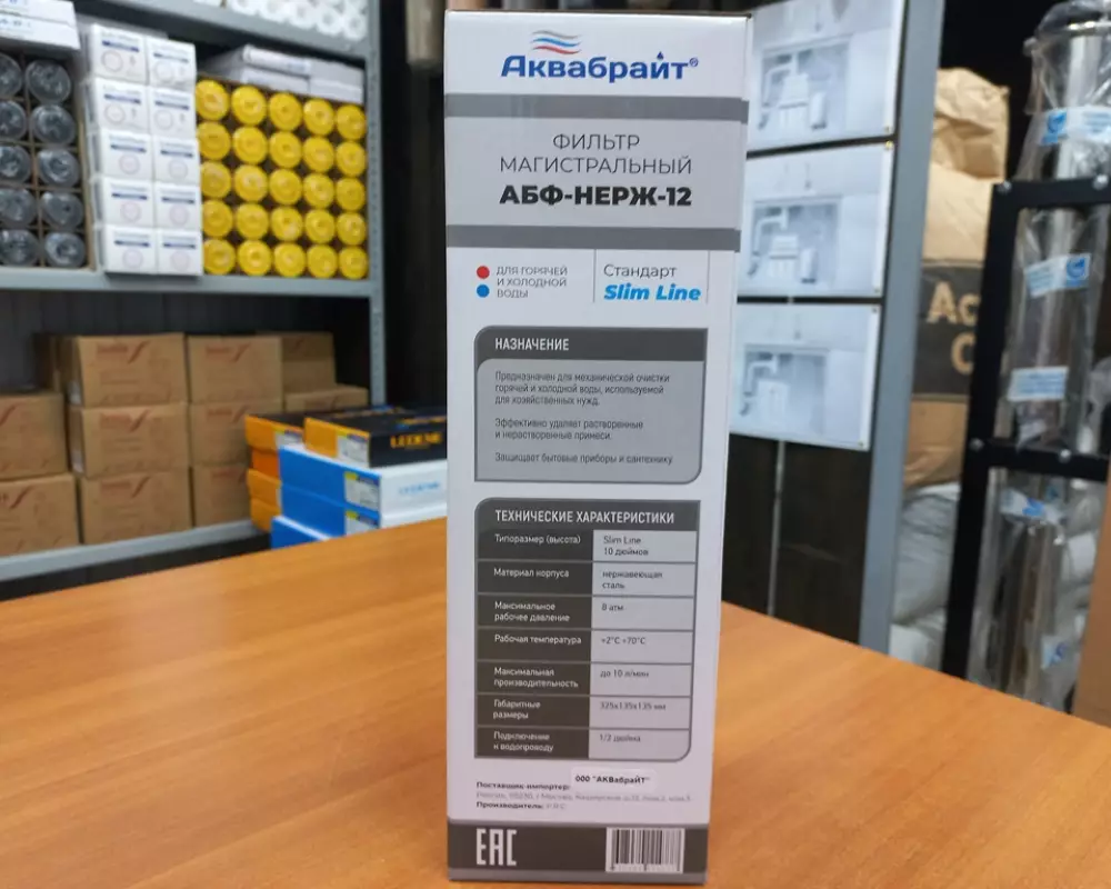Магистральный фильтр АКВАБРАЙТ АБФ-НЕРЖ-12