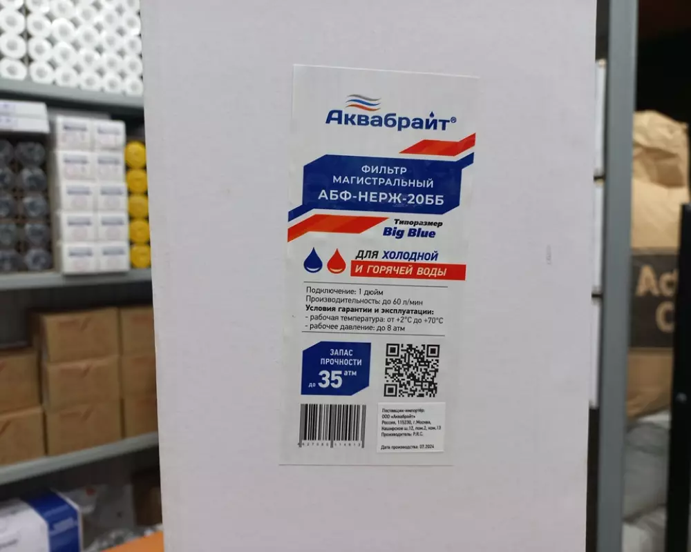 Магистральный фильтр АКВАБРАЙТ АБФ-НЕРЖ-20ББ