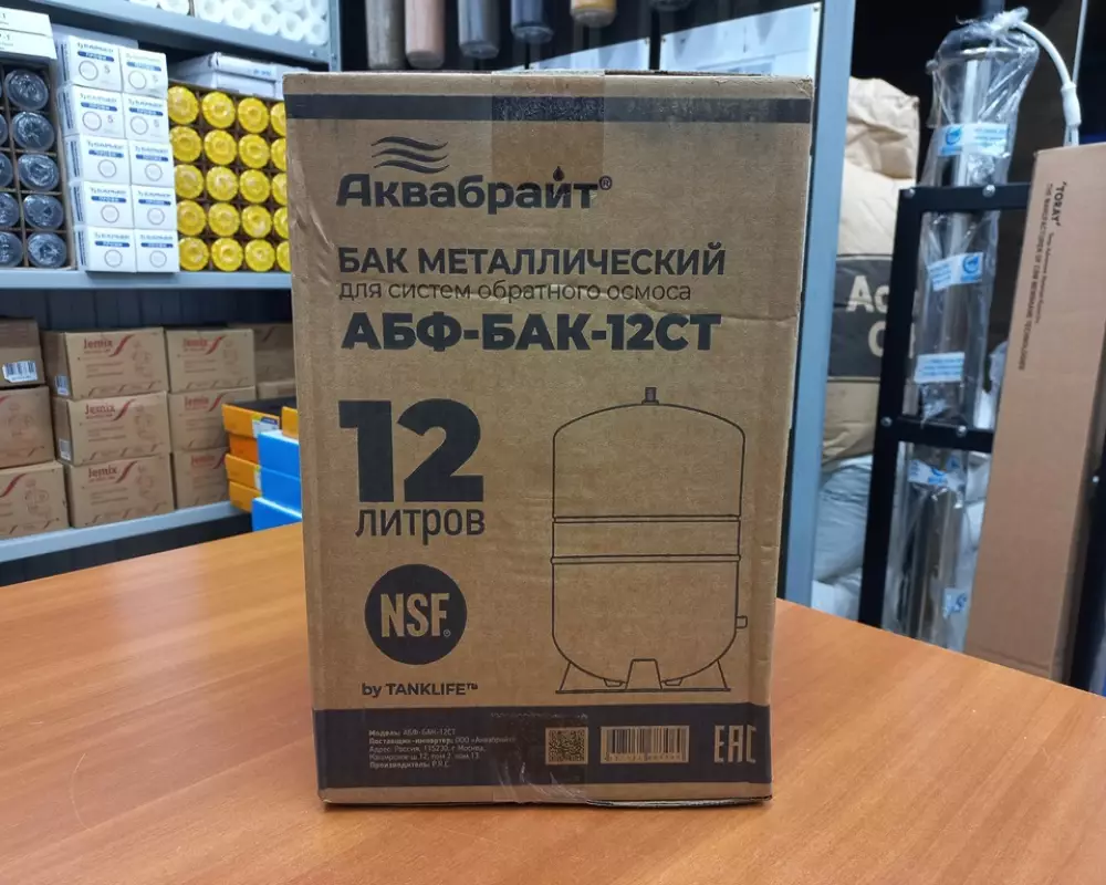Накопительный бак для осмосов металлический