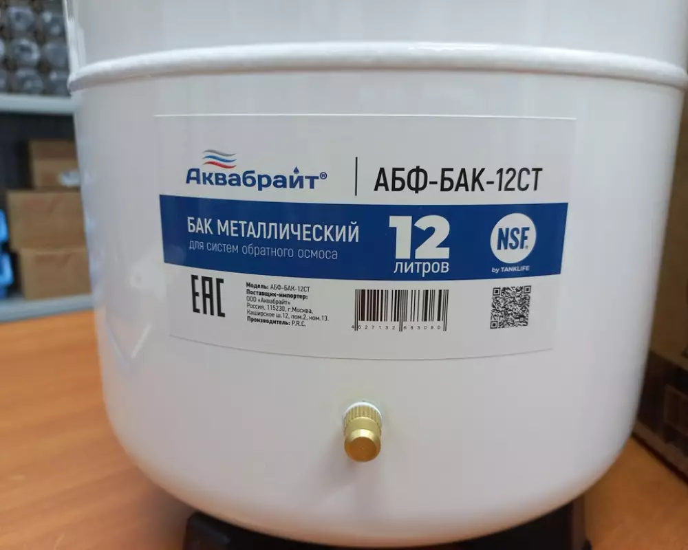 Накопительный бак для осмосов металлический