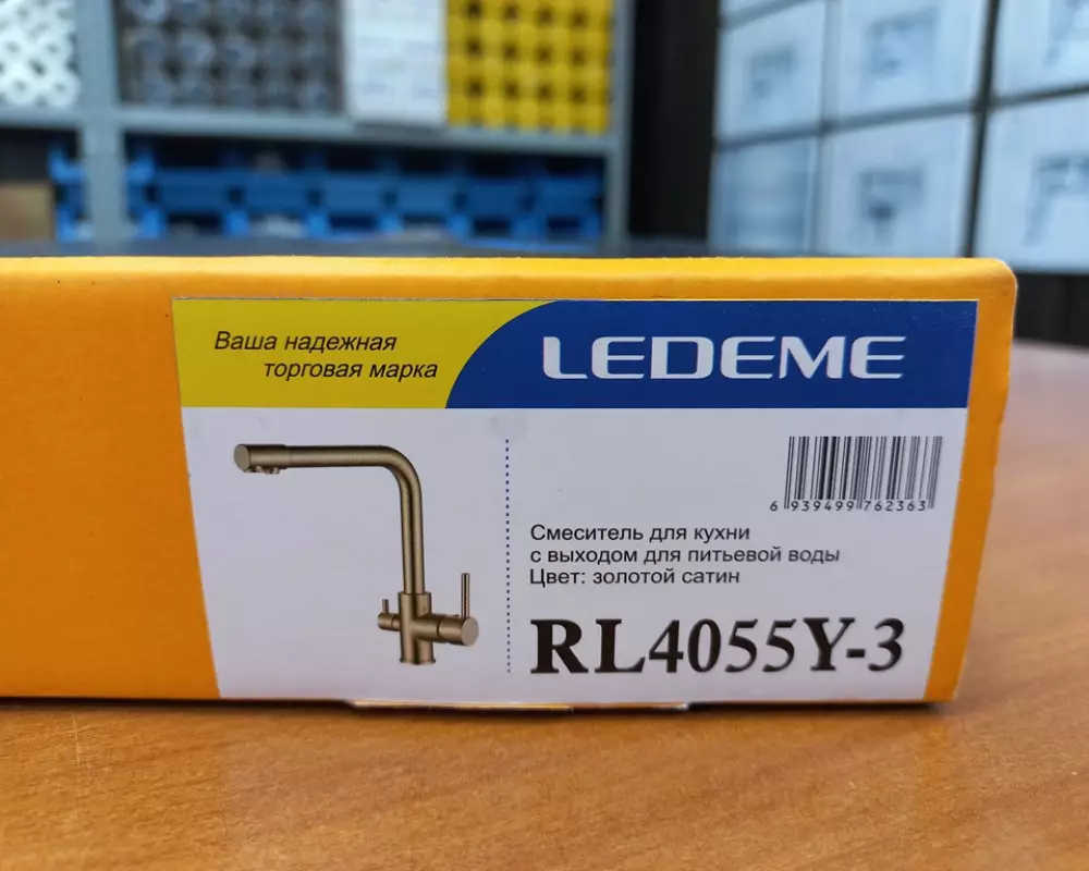 Смеситель для кухни 2в1 Ledeme L4055Y-3 золотой