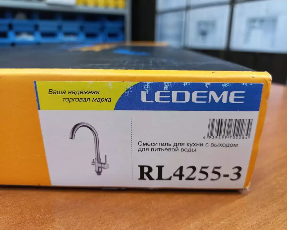 Смеситель для кухни 2в1 Ledeme L4255-3 хром