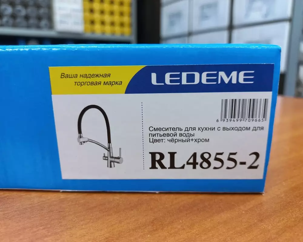 Смеситель для кухни 2в1 Ledeme L4855-2 черный+хром