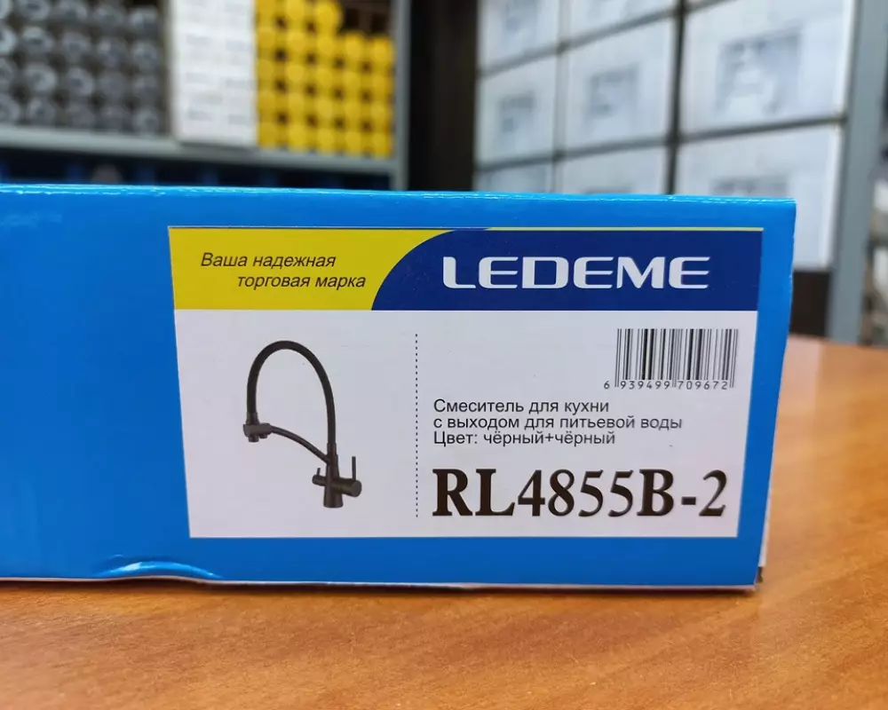 Смеситель для кухни 2в1 Ledeme L4855B-2 черный
