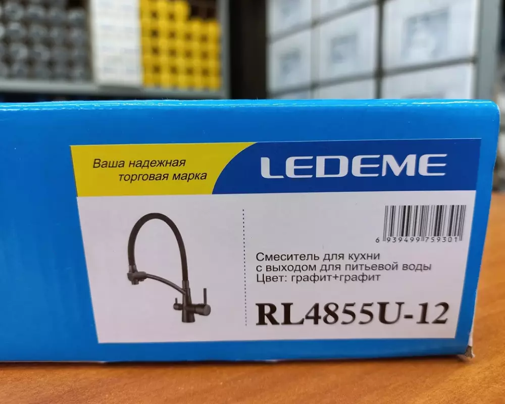 Смеситель для кухни 2в1 Ledeme L4855U-12 графит