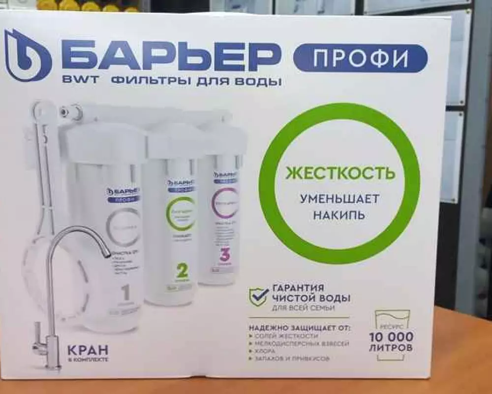Фильтр для воды Барьер ПРОФИ Лайт Жесткость
