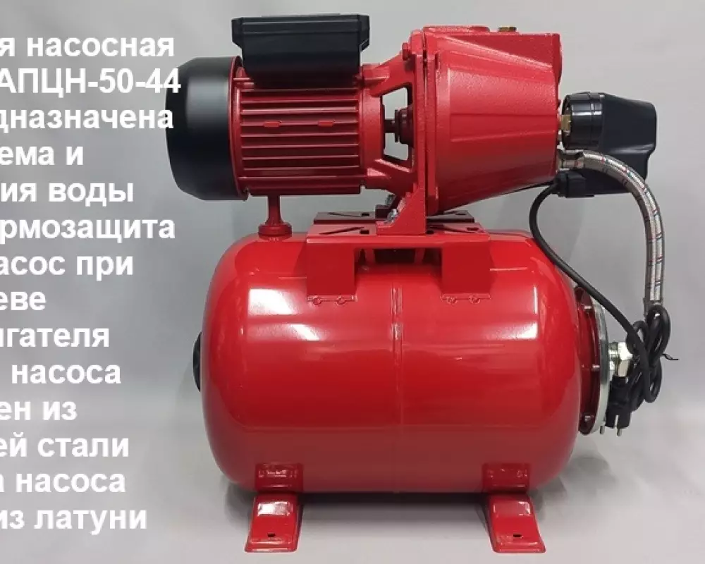 Автоматическая насосная станция JEMIX АПЦН-50-44