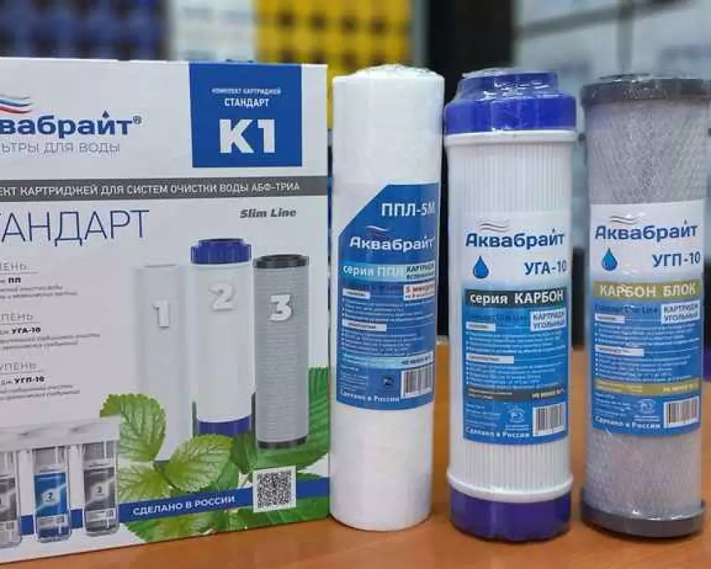 Комплект картриджей Аквабрайт Стандарт Абф-Триа