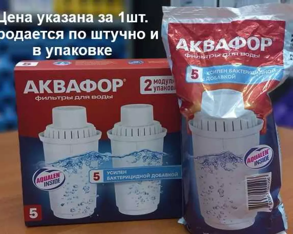 Кассета для кувшина Аквафор В5 Стандарт