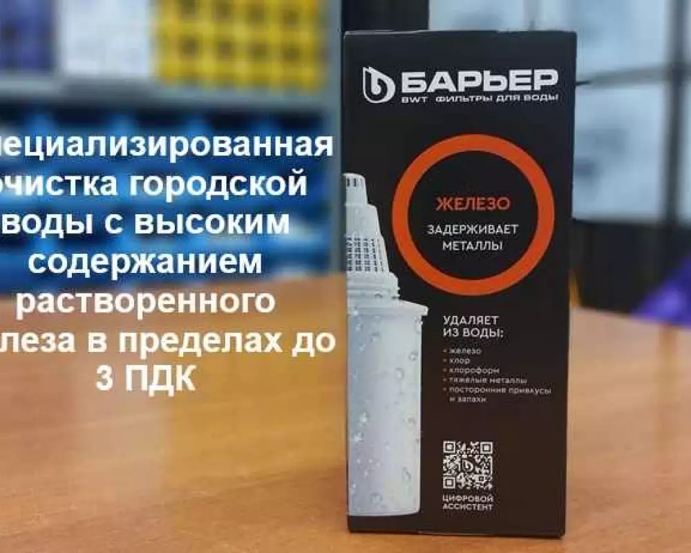Кассета для кувшина Барьер Железо