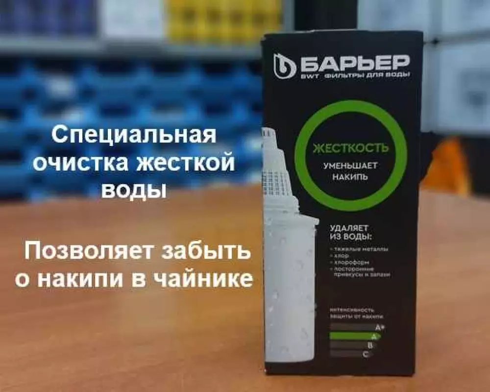 Кассета для кувшина Барьер Жесткость