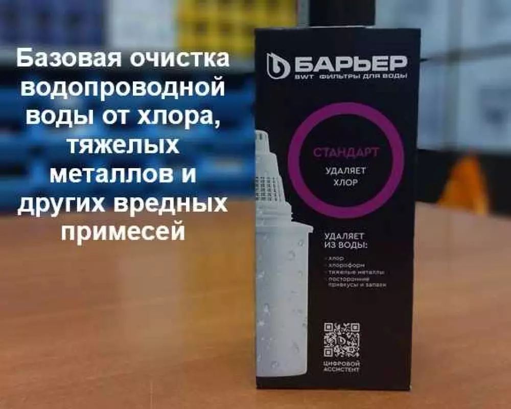 Кассета для кувшина Барьер Стандарт