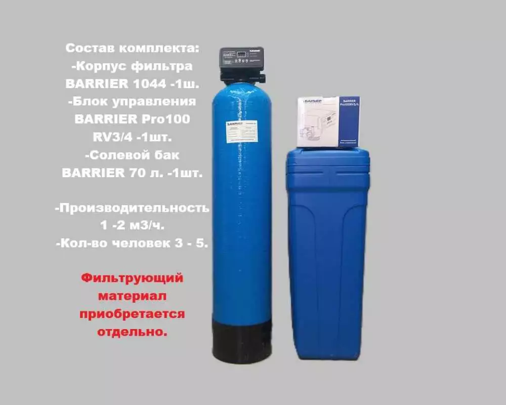 Фильтр для умягчения обезжелезивания Барьер 1044К1