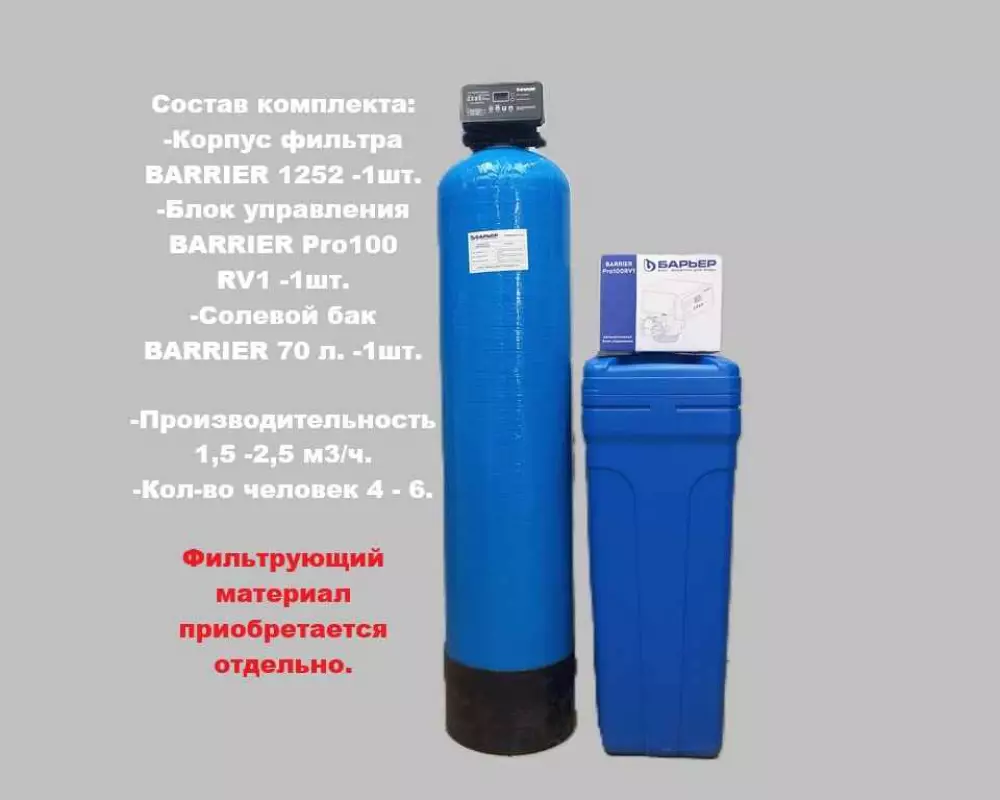 Фильтр для умягчения обезжелезивания Барьер 1252К1