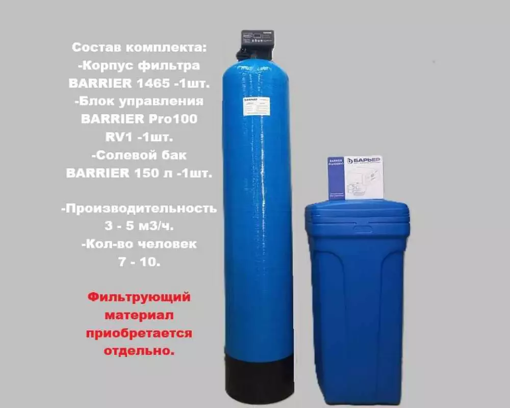 Фильтр для умягчения обезжелезивания Барьер 1465К1
