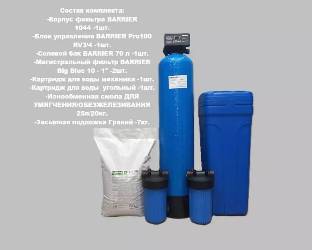 Фильтр для умягчения обезжелезивания Барьер 1044К5