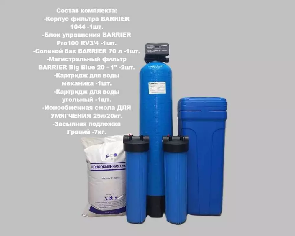Фильтр для умягчения воды Барьер 1044К6