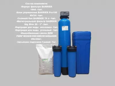 Фильтр для умягчения обезжелезивания Барьер 1044К6