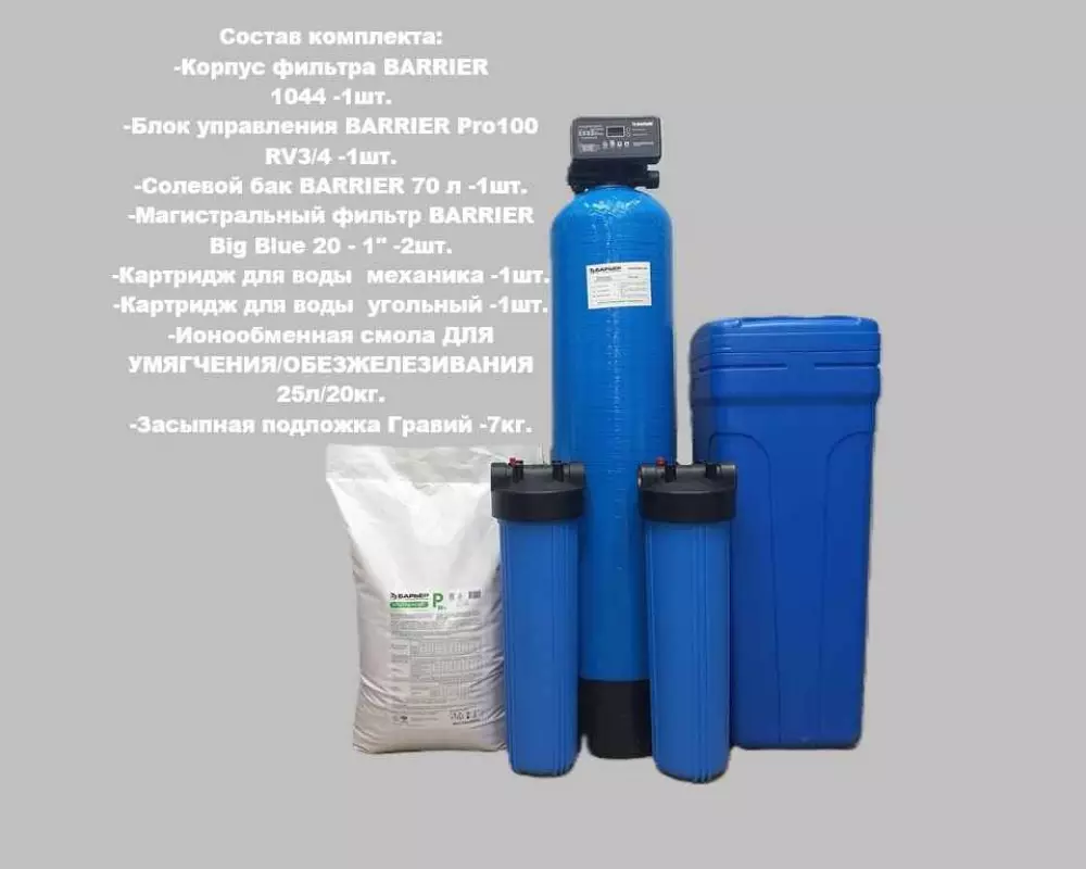 Фильтр для умягчения обезжелезивания Барьер 1044К6