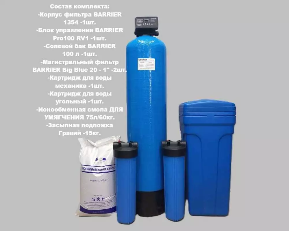 Фильтр для умягчения воды Барьер 1354К6